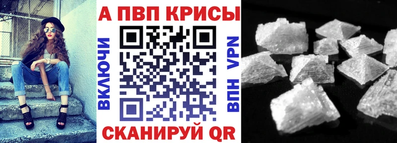 Alpha-PVP Crystall  даркнет сайт  Подпорожье 