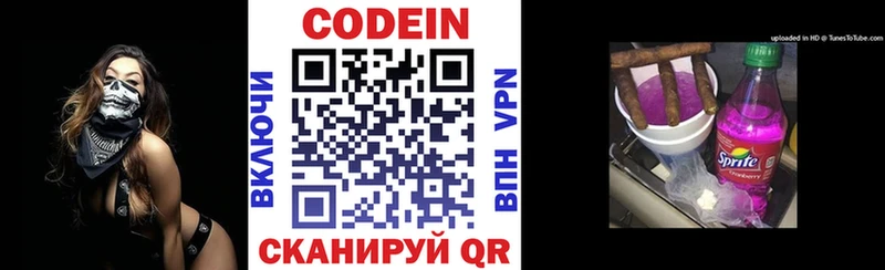 Codein Purple Drank  Подпорожье 