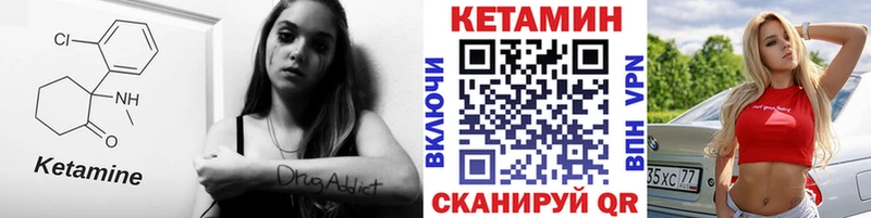 КЕТАМИН VHQ  хочу   Подпорожье 