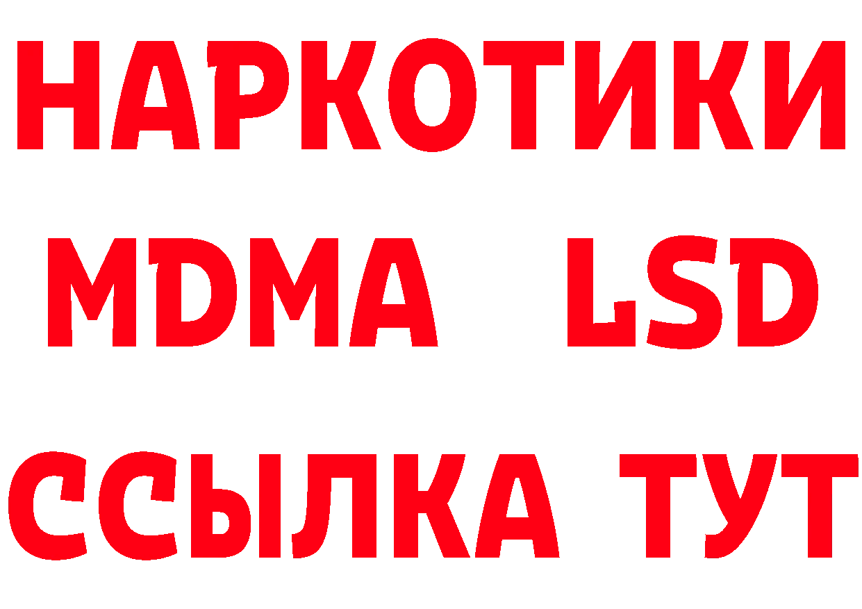 МДМА кристаллы как войти площадка кракен Подпорожье