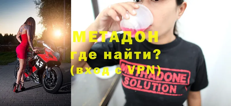 Метадон methadone  ОМГ ОМГ как войти  Подпорожье 