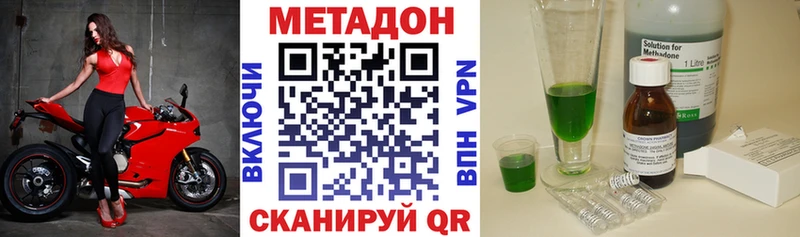 МЕТАДОН кристалл Подпорожье